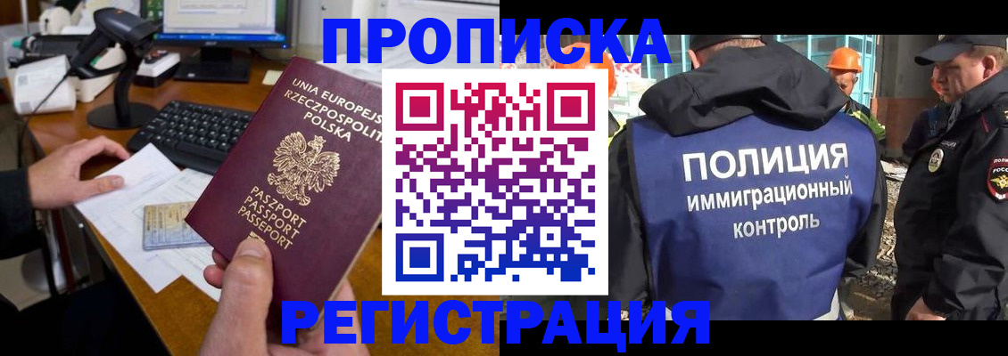 временная регистрация для всех в Вилючинске