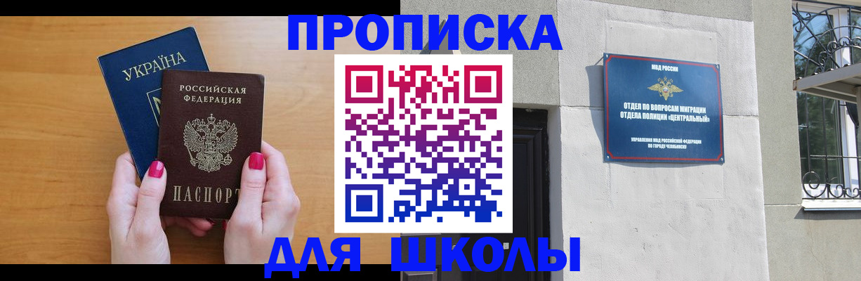 прописка для кредита в Вилючинске